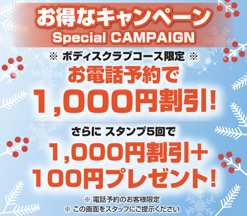 お得なキャンペーン 福生 タイマッサージ ラック